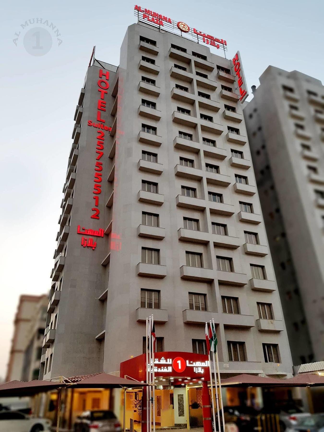 Al Muhanna Plaza Salmiya Old Souk Kuwait City Exteriör bild